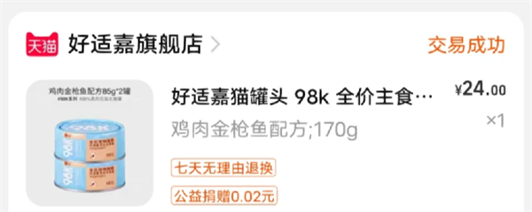 98k猫咪主食罐测评:高蛋白低脂肪,适口性与性价比兼具 98k猫咪主食罐测评:高蛋白低脂肪,适口性与性价比兼具