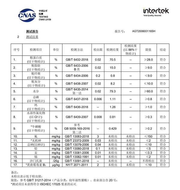 98k猫咪主食罐测评:高蛋白低脂肪,适口性与性价比兼具 98k猫咪主食罐测评:高蛋白低脂肪,适口性与性价比兼具