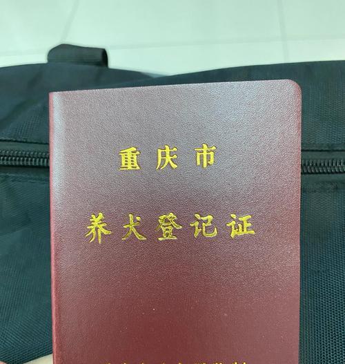 小区养狗必备手续详解,如何合法合规养狗 小区养狗必备手续详解,如何合法合规养狗