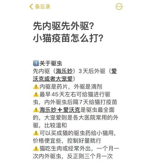 小狗驱虫与疫苗指南：守护健康的关键步骤