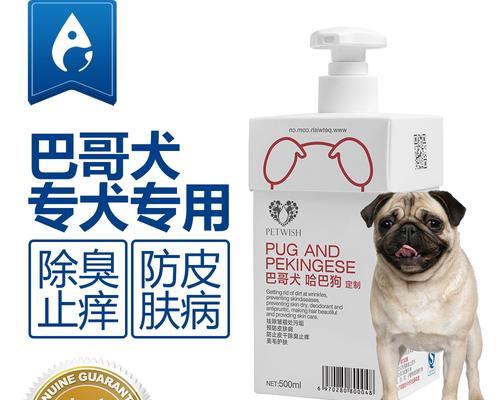 以巴哥犬洗澡频率与注意事项指南