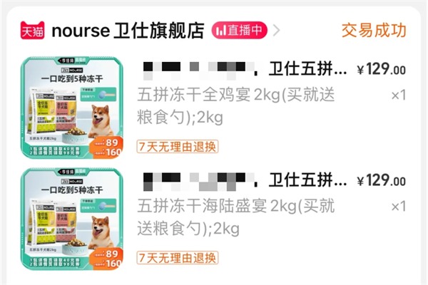 卫仕五拼冻干犬粮适合哪些狗狗？营养分析与适口性测评