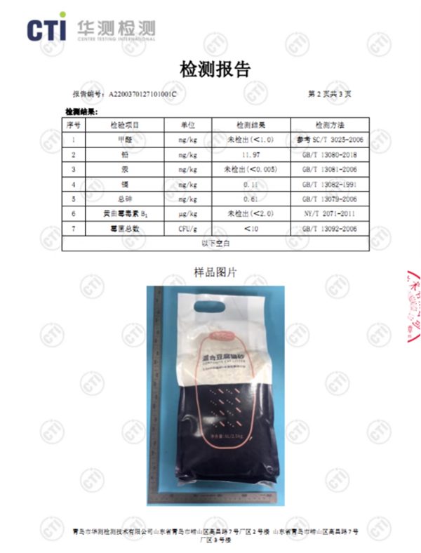 猫砂性价比分析 猫不二混合砂使用体验