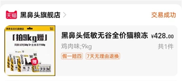 软便克星猫粮是否靠谱？无谷配方助消化