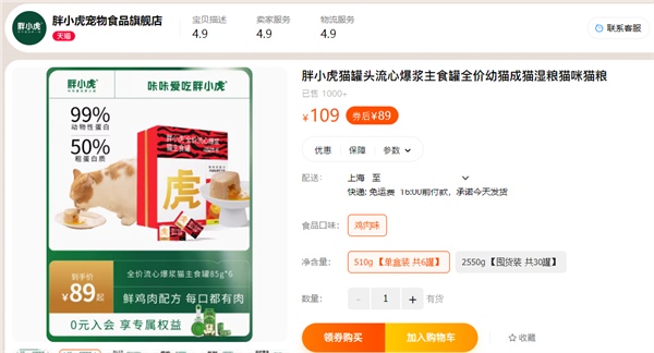 爆浆流心猫罐头测评,低敏营养又好吃 爆浆流心猫罐头测评,低敏营养又好吃