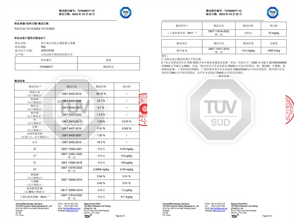 爆浆流心猫罐头测评,低敏营养又好吃 爆浆流心猫罐头测评,低敏营养又好吃