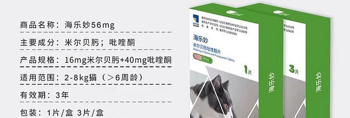 猫咪驱虫针：守护健康的有效方式