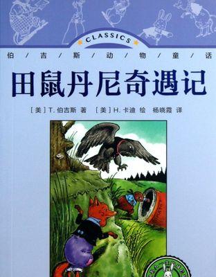 社田鼠饲养全攻略:环境、饮食与健康护理 社田鼠饲养全攻略:环境、饮食与健康护理