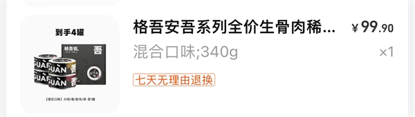 蓝莓兔肉主食罐猫咪测评：营养好但价格高