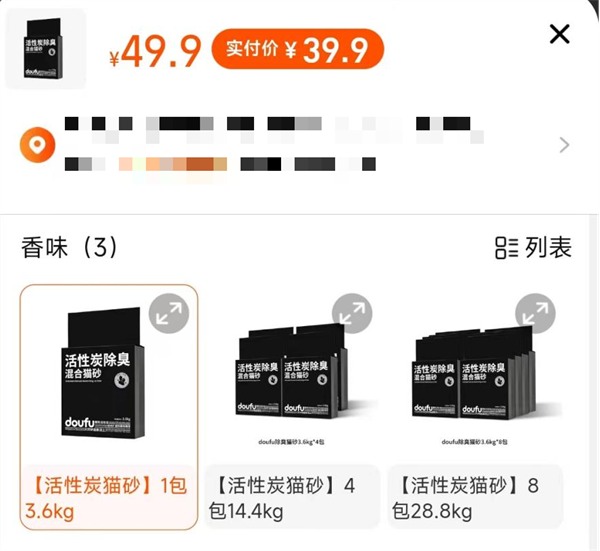 跟风买的猫砂真的好用吗?活性炭混合猫砂使用测评 跟风买的猫砂真的好用吗?活性炭混合猫砂使用测评