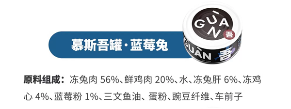 蓝莓兔肉主食罐猫咪测评：营养好但价格高