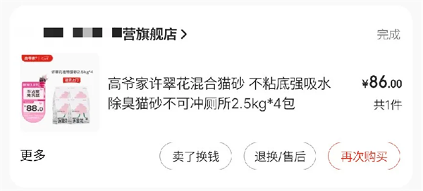 钠基混合猫砂优缺点分析,结团好但带出严重 钠基混合猫砂优缺点分析,结团好但带出严重