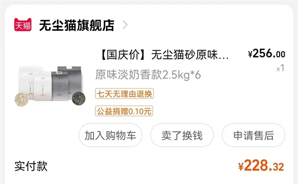 无尘猫碎米豆腐猫砂测评:结团好但价格偏高 无尘猫碎米豆腐猫砂测评:结团好但价格偏高