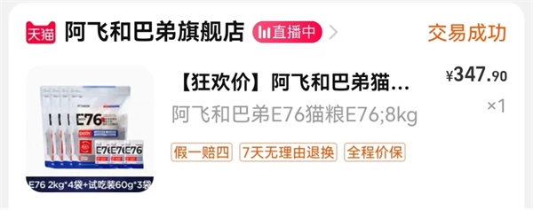 阿飞和巴弟E76猫粮测评:营养适口性俱佳,适合追求高品质的猫咪 阿飞和巴弟E76猫粮测评:营养适口性俱佳,适合追求高品质的猫咪
