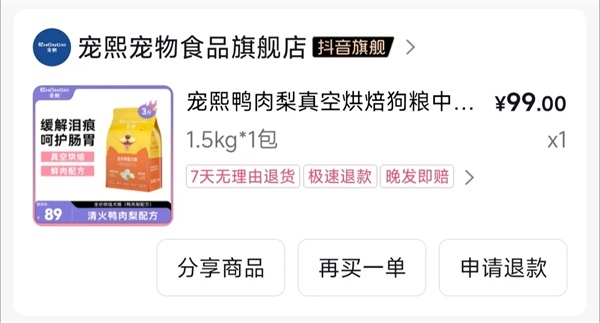 鸭肉梨烘焙犬粮测评:营养高且适合缓解泪痕问题 鸭肉梨烘焙犬粮测评:营养高且适合缓解泪痕问题