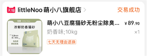 萌小八豆腐猫砂无尘效果如何?测评实测结果 萌小八豆腐猫砂无尘效果如何?测评实测结果