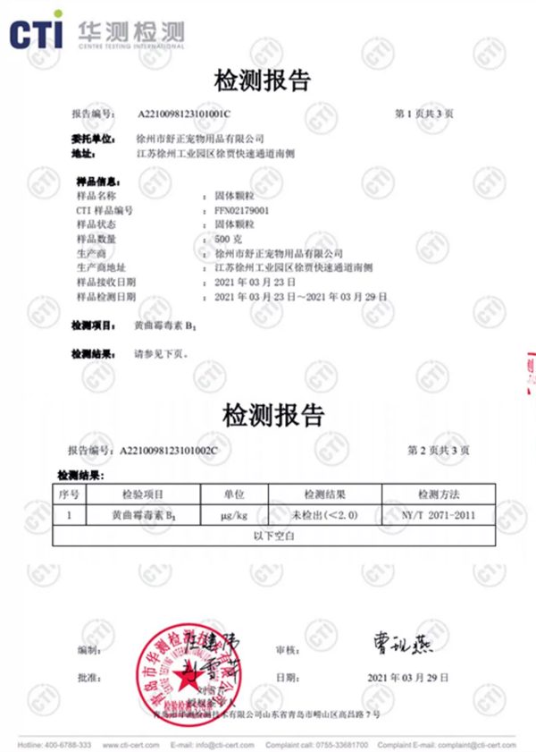 萌小八豆腐猫砂无尘效果如何?测评实测结果 萌小八豆腐猫砂无尘效果如何?测评实测结果