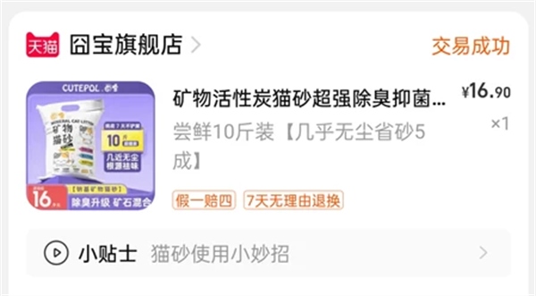 平价猫砂测评：囧宝矿物活性炭性价比高