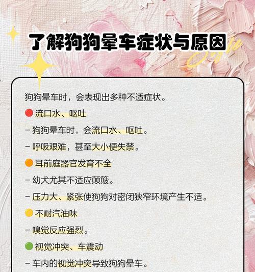 如何让狗狗安心旅行 防止晕车小技巧 如何让狗狗安心旅行 防止晕车小技巧