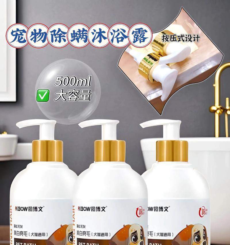 如何为长毛狗狗挑选健康沐浴露