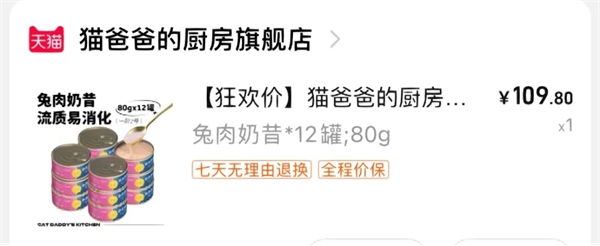 高蛋白低脂猫罐头评测:益生元组合与水分隐患 高蛋白低脂猫罐头评测:益生元组合与水分隐患