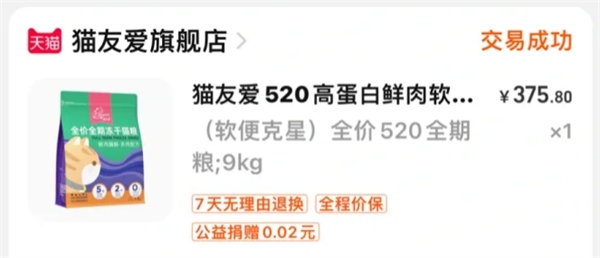 高蛋白酶解工艺冻干猫粮推荐 美毛护胃营养全面 高蛋白酶解工艺冻干猫粮推荐 美毛护胃营养全面