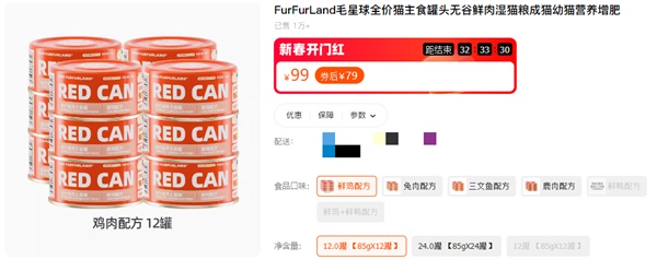 高蛋白低敏猫主食罐测评 适口性佳无防腐剂