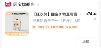 囧宝猫砂性价比测评:结团好但除臭一般,适合预算有限用户 囧宝猫砂性价比测评:结团好但除臭一般,适合预算有限用户