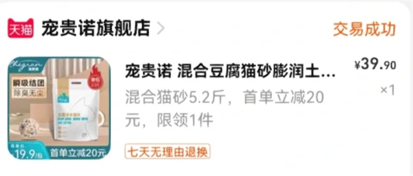 豆腐混合猫砂测评:结团好但除臭差 豆腐混合猫砂测评:结团好但除臭差