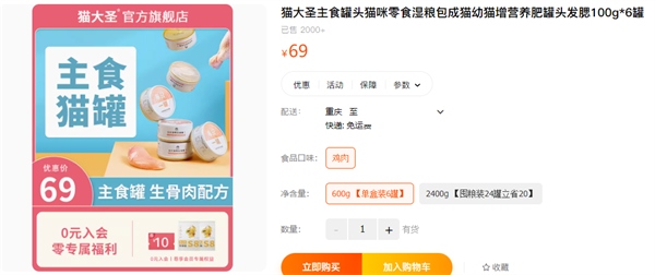 猫大圣主食罐配方优质透明度不足测评推荐