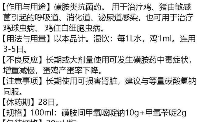 兔子球虫病传播途径与防治措施 兔子球虫病传播途径与防治措施