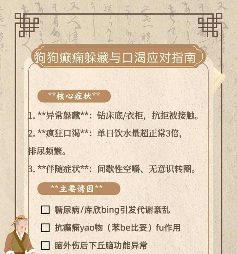 科学养护口渴狗狗的饮水管理与健康技巧 科学养护口渴狗狗的饮水管理与健康技巧