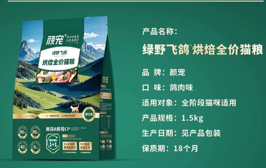 绿野飞鸽猫粮测评：高蛋白高性价比配方全面分析