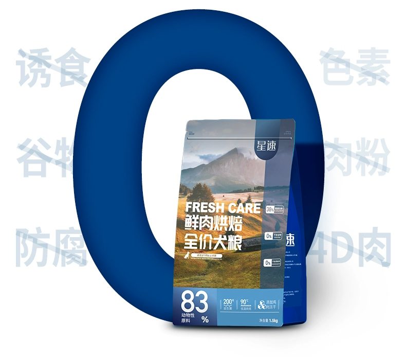 星速烘焙犬粮评测:高端营养配方与性价比分析 星速烘焙犬粮评测:高端营养配方与性价比分析