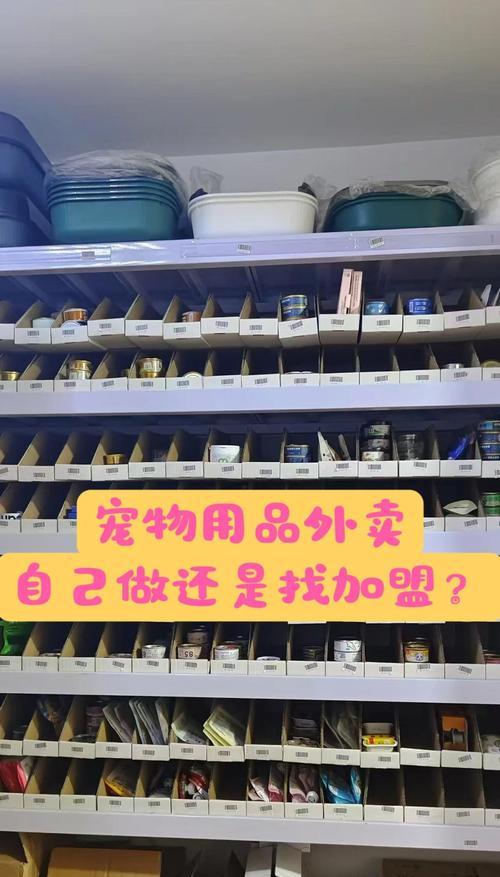 网购宠物用品货源选择技巧与供应链解析 网购宠物用品货源选择技巧与供应链解析