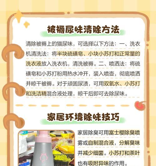 猫咪尿骚味成因及有效解决方法全解析 猫咪尿骚味成因及有效解决方法全解析
