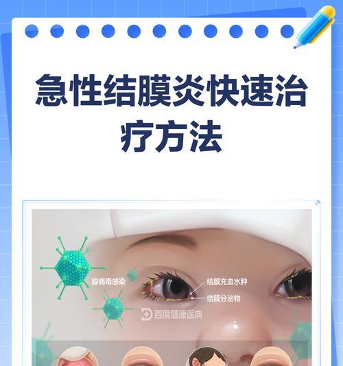 猫咪结膜炎治疗方法与护理指南：从症状到预防