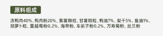 观本鸭肉梨狗粮评测:低蛋白高淀粉性价比如何? 观本鸭肉梨狗粮评测:低蛋白高淀粉性价比如何?