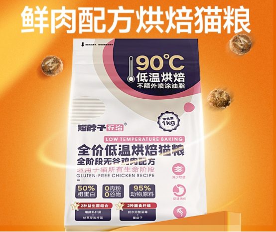 纯肉烘焙猫粮推荐,适合幼猫与瘦弱猫咪食用 纯肉烘焙猫粮推荐,适合幼猫与瘦弱猫咪食用