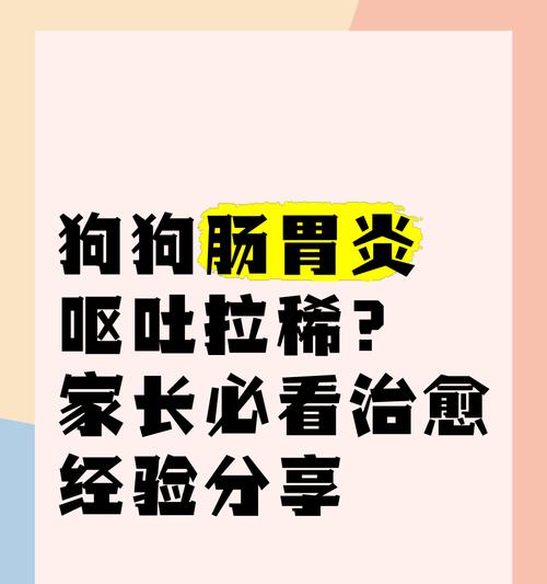 小狗拉肚子多久能好及护理方法 小狗拉肚子多久能好及护理方法