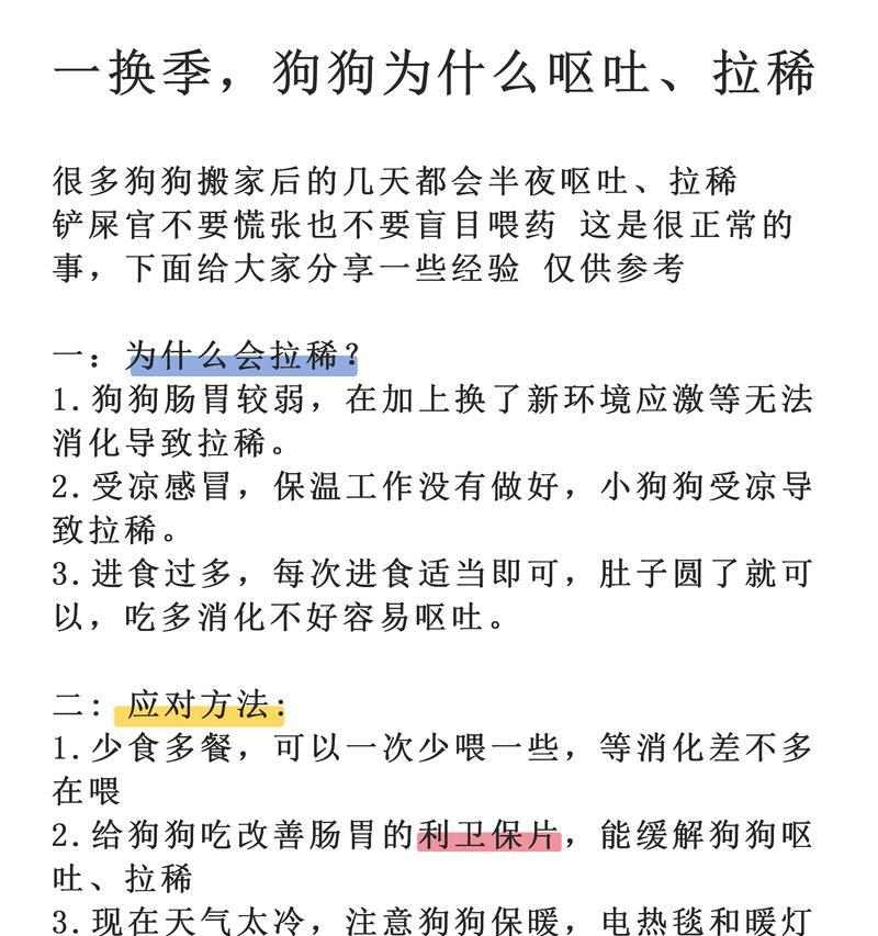 小狗拉肚子多久能好及护理方法 小狗拉肚子多久能好及护理方法