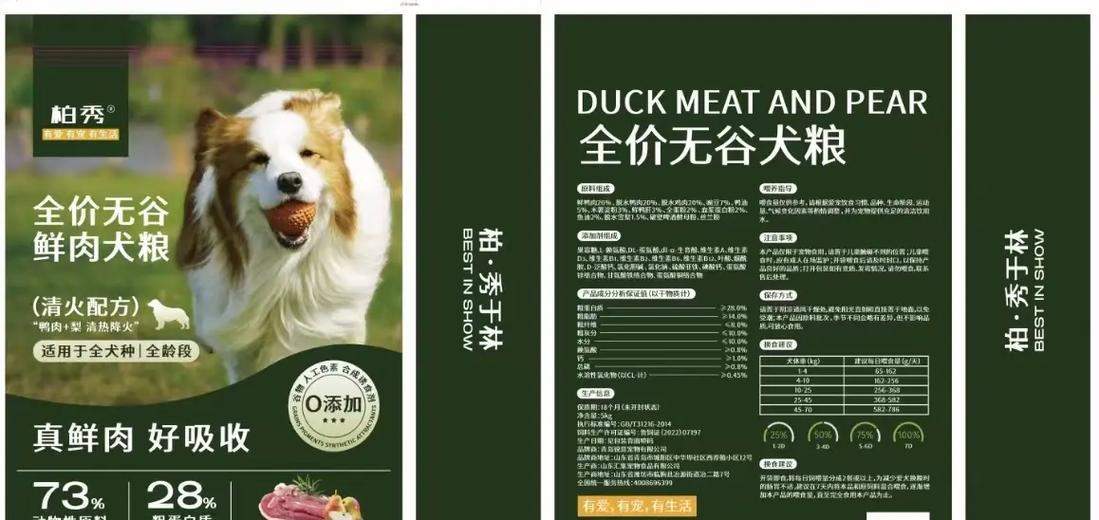 狗狗换粮时机与营养需求全解析 狗狗换粮时机与营养需求全解析