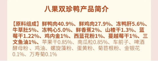 多格爸爸八果双珍鸭暖胃版猫粮测评分析 多格爸爸八果双珍鸭暖胃版猫粮测评分析