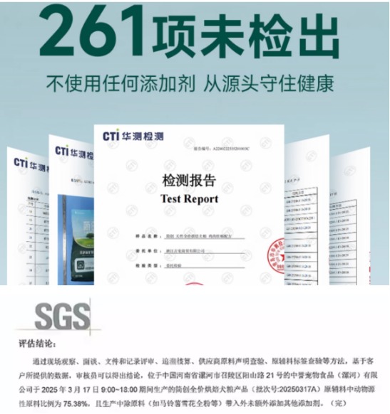 简创0添加天然烘焙狗粮评测，高鲜肉含量营养分析