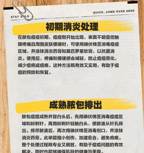 疫苗接种后过敏反应原因分析及预防处理指南 疫苗接种后过敏反应原因分析及预防处理指南