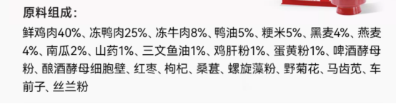宠王府红门宴狗粮评测：肉含量偏低但适合肠胃敏感犬