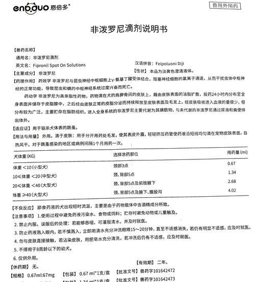 狗滴虫治疗需要多长时间?影响因素与治疗方法详解 狗滴虫治疗需要多长时间?影响因素与治疗方法详解