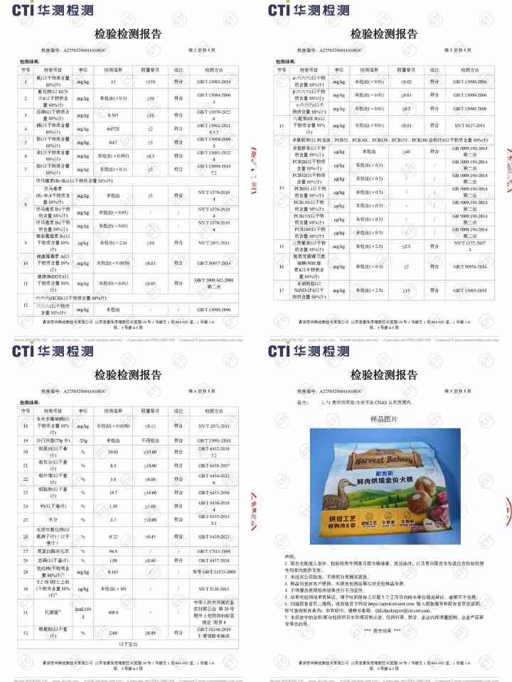 耐吉斯鸭肉梨烘焙狗粮评测 清热降火配方分析