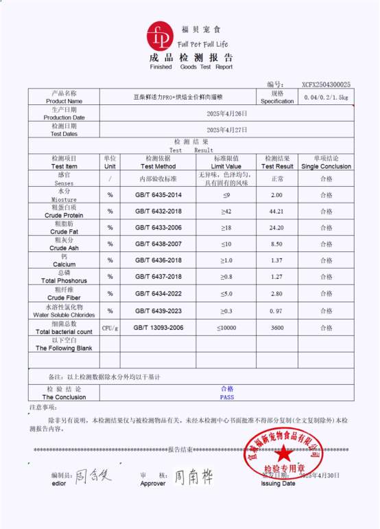 豆柴鲜活力PRO烘焙猫粮测评 美毛高性价比 豆柴鲜活力PRO烘焙猫粮测评 美毛高性价比