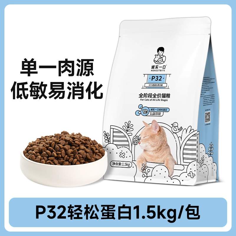 诚实一口P32猫粮评测 平价低敏粮适合肠胃敏感猫 诚实一口P32猫粮评测 平价低敏粮适合肠胃敏感猫